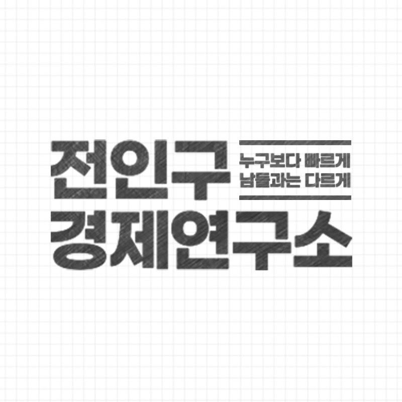 Jun's economy lab 프로필