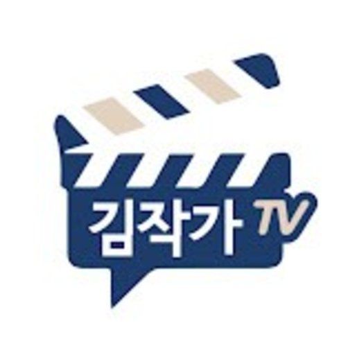 김작가 TV 채널