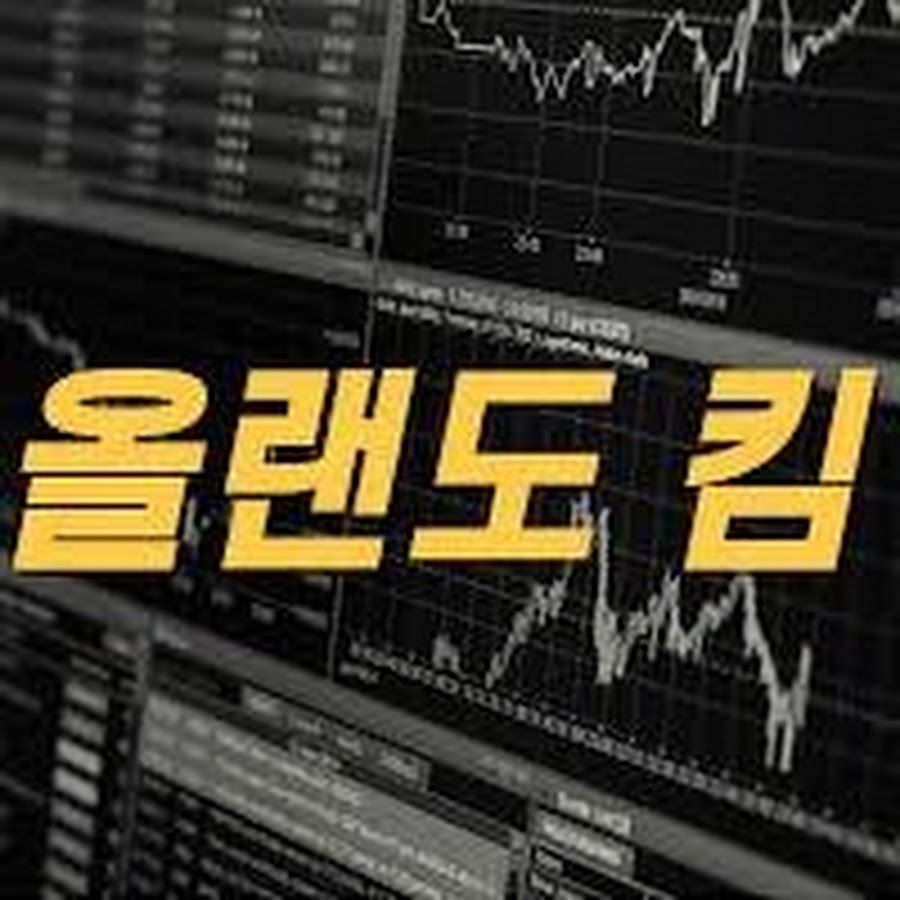 올랜도 킴 미국주식 프로필