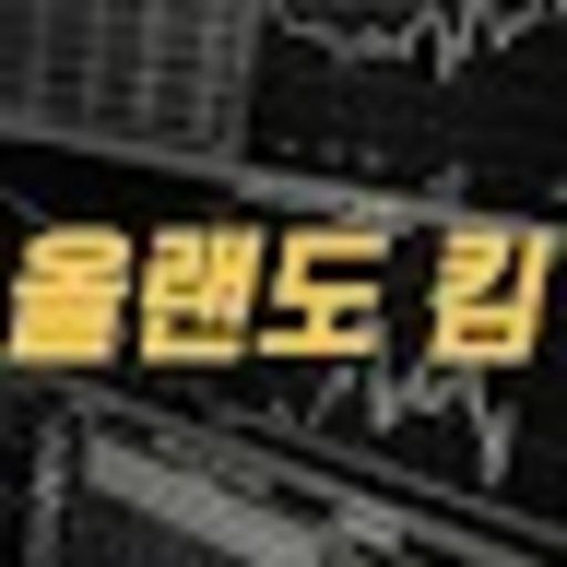 올랜도 킴 프로필