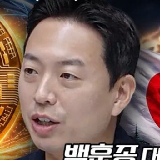 백훈종 프로필